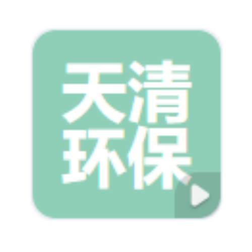 德州天清环保