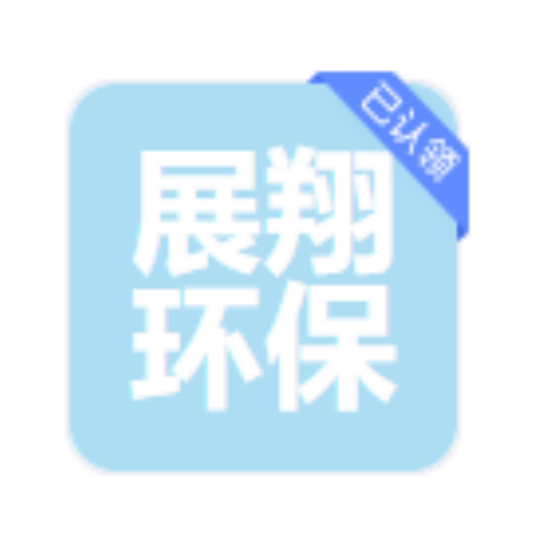 宜兴市展翔环保