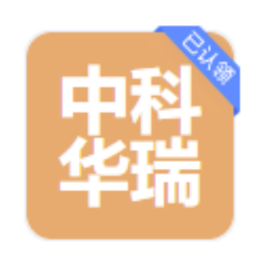 中科华瑞（山东）环保