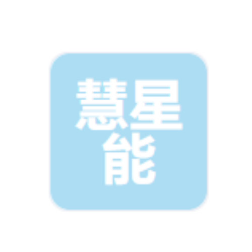 佛山慧星能光电132