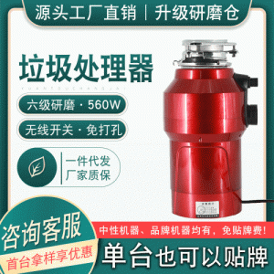 厂家 厨房食物垃圾处理器 家用静音不堵水槽厨余粉碎垃圾处理机