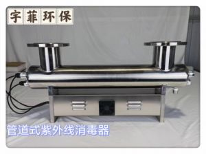 紫外线消毒器 城镇中水处理装置