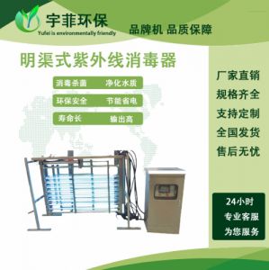 污水紫外线消毒器  水处理设备 