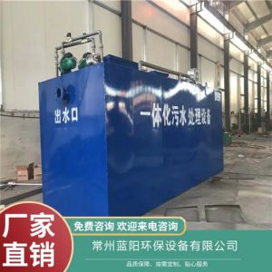 蓝阳环保 芜湖畜禽废水处理设备 dhsa-548