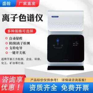 盛瀚离子色谱仪CIC-D100水质化工样品检测高效自动 离子色谱仪