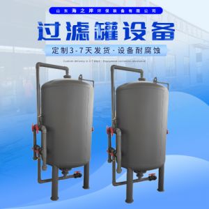 定制大型过滤设备 污水处理石英砂过滤器 厂家全自动过滤设备