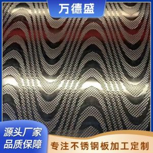酒店会所装饰蚀刻板304不锈钢板厂家批发 可切割加工
