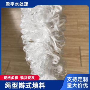 厂家批发悬浮填料 绳型辫式填料 螺旋式生物填料 人工仿水水草