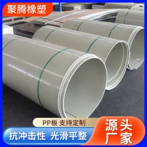 易焊接PP板材白色聚丙烯PP塑料板抗静电耐酸碱PP塑料板材