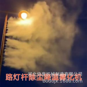 料场喷淋车间喷淋雾化围挡喷淋工业加湿器雾森造雾机人造雾消毒