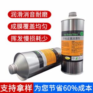 MDF-1037富见雄FUMIO速干型润滑剂 电子数码产品装配件干式润滑油
