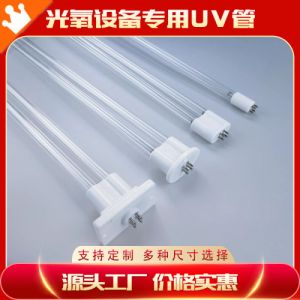 【厂家批发】紫外线消毒灯管uv光解光氧灯管直管U型臭氧灯管催化