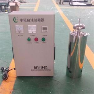 鑫冠宇饮用水内置式水箱自洁消毒器WTS-2A有投标资质