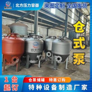 XBF-CB鑫北方气力输送仓泵 输送泵介绍