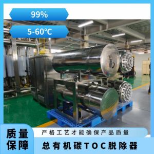 冠宇TOC去除器中压紫外线制药行业采用双波段185nm