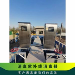 海水水产养殖 东星班 中压紫外线消毒器 管道式与明渠式安装 杀菌快速