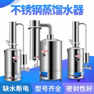 蒸馏水机纯露机蒸馏制水制酒机器口腔诊所实验室家用L不锈钢