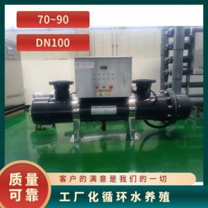 鑫冠宇工厂化养殖循环水消毒带自动清洗功能鲈鱼培育基地杀菌率高