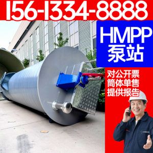 HMPP一体化泵站高模量聚丙烯泵站预制提升污水一体化泵站厂家定制