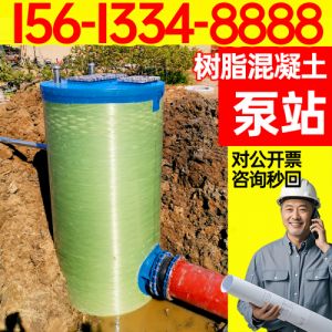 树脂混凝土排水泵站 园林景观浇灌一体化提升 FRP聚合物 雨水排放