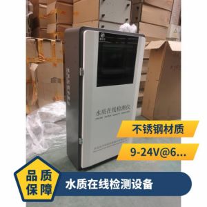 冠宇环保PH水质监测设备污水检测感知+采集+传输三合一质保一年